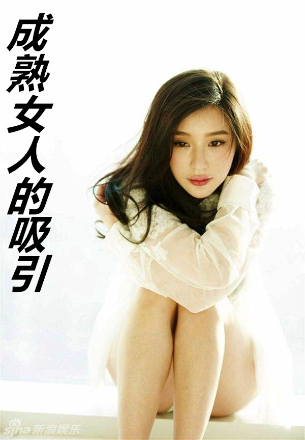 成熟女人的特质